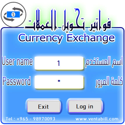 برنامج طباعة فواتير الصرافة