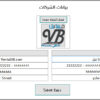 برنامج طباعة فواتير الصرافة