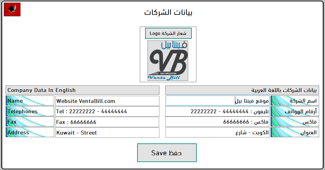 برنامج طباعة فواتير الصرافة