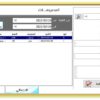 برنامج طباعة فواتير الصرافة