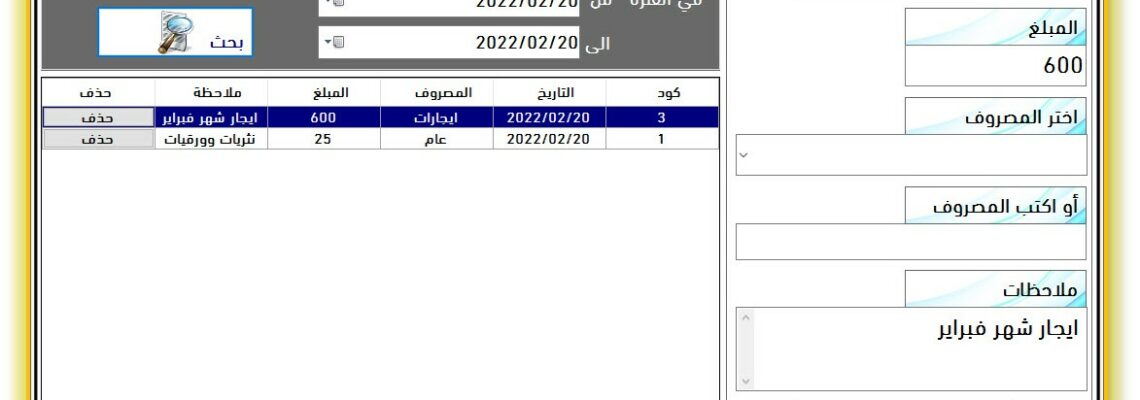 برنامج طباعة فواتير الصرافة
