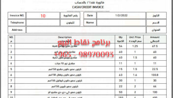 نموذج أعمال