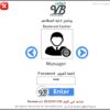 نظام محاسبة وكاشير مطعم