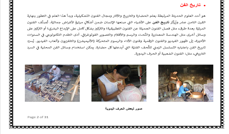 عمل أبحاث لجميع المراحل مع ترتيب الافكار والمراجع