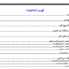 عمل أبحاث لجميع المراحل مع ترتيب الافكار والمراجع