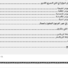 عمل أبحاث لجميع المراحل مع ترتيب الافكار والمراجع