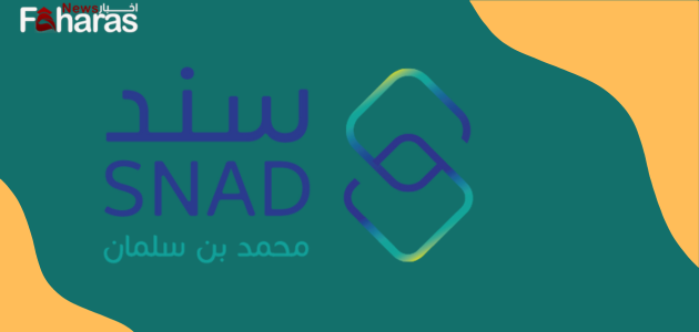 رابط التسجيل في سند محمد بن سلمان للزواج 1445