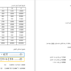 ادخال بيانات وكتابة ابحاث ( Excel _ Word ) مع التنسيق
