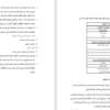 ادخال بيانات وكتابة ابحاث ( Excel _ Word ) مع التنسيق
