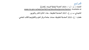 الخدمة 