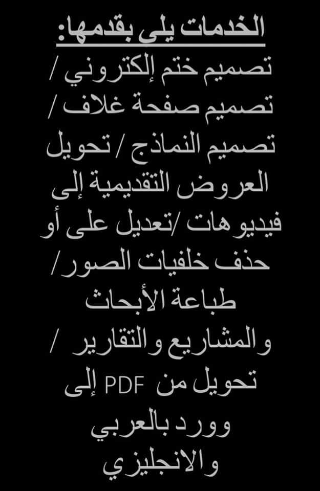 فيديو عن خدماتي الالكترونيه
