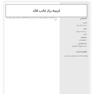 مستقل