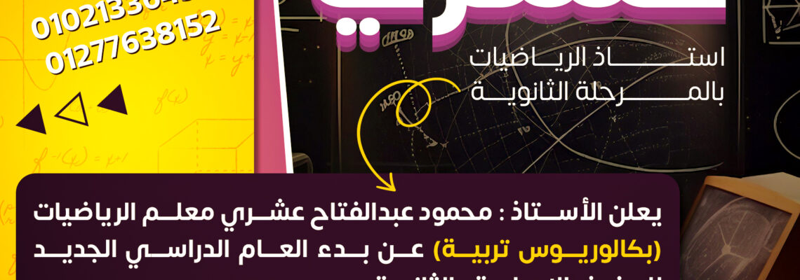 اعلان مدرس