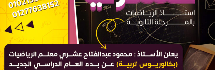 اعلان مدرس