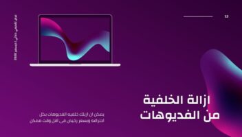 الخدمة 