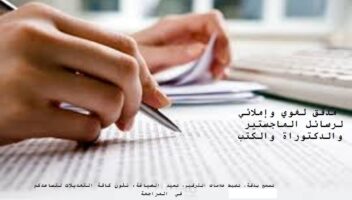 الخدمة 