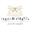 شعار (لوغو)بالخط العربي