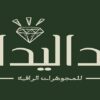 شعار (لوغو)بالخط العربي