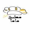 شعار (لوغو)بالخط العربي
