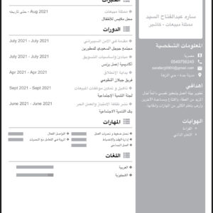 مستقل