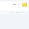 موقع لإنشاء السيرة الذاتية cv