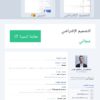 موقع لإنشاء السيرة الذاتية cv