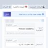 موقع لإنشاء السيرة الذاتية cv