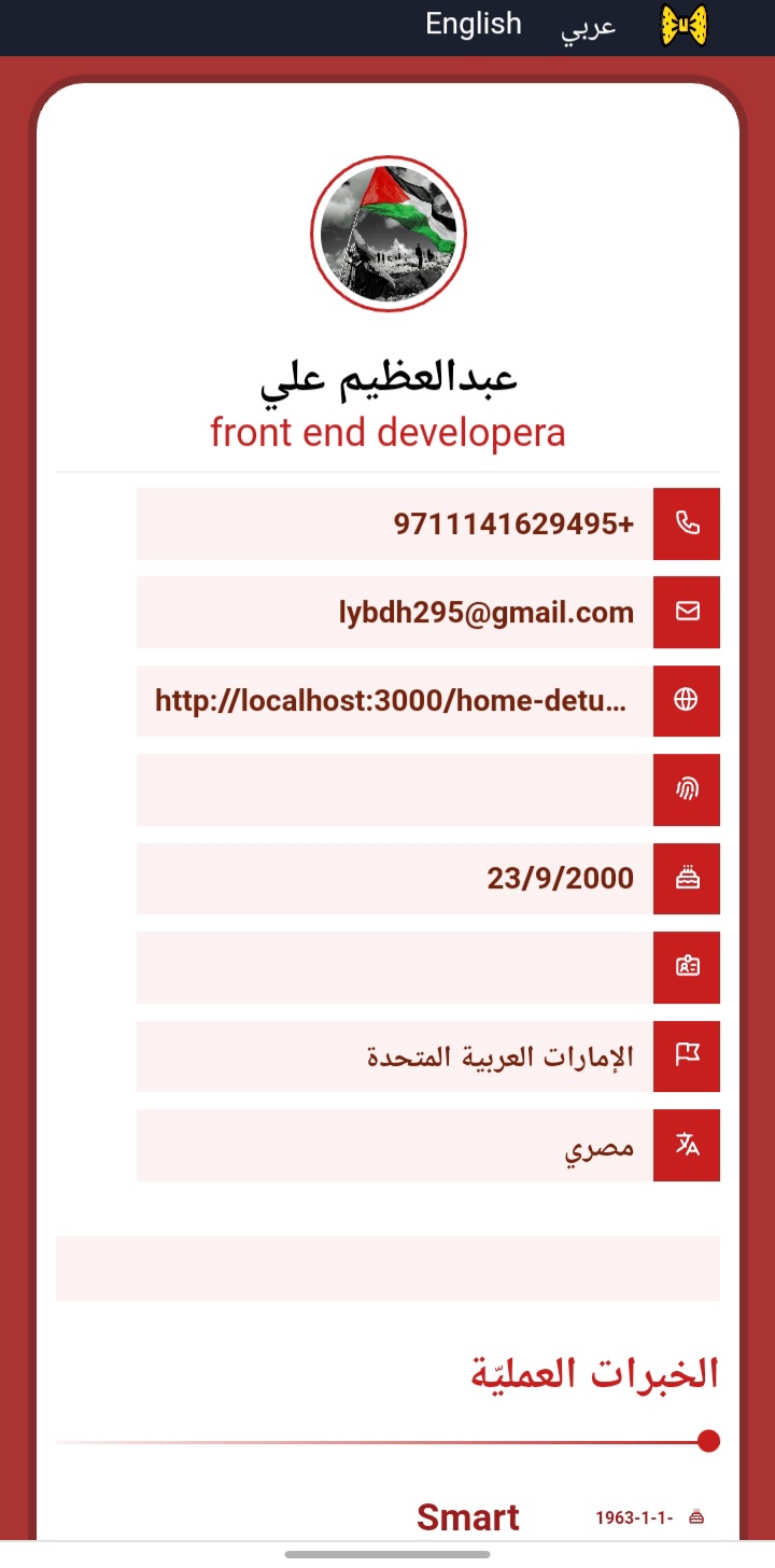 موقع لإنشاء السيرة الذاتية cv