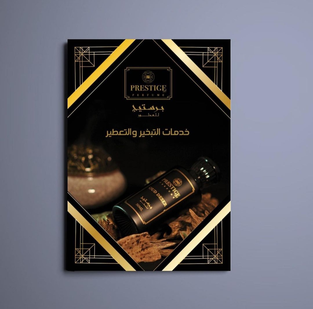 Brochure perfume