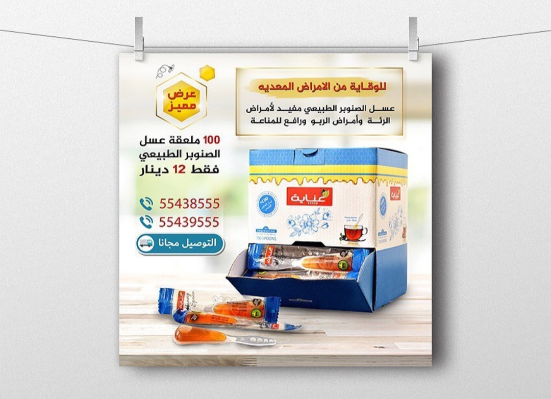 Social media design