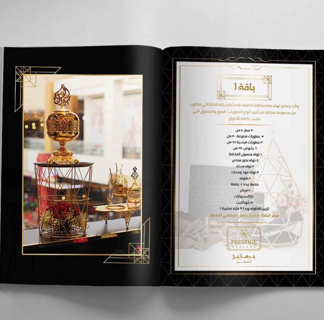 Brochure perfume