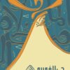 حي الغورية (graduation project )