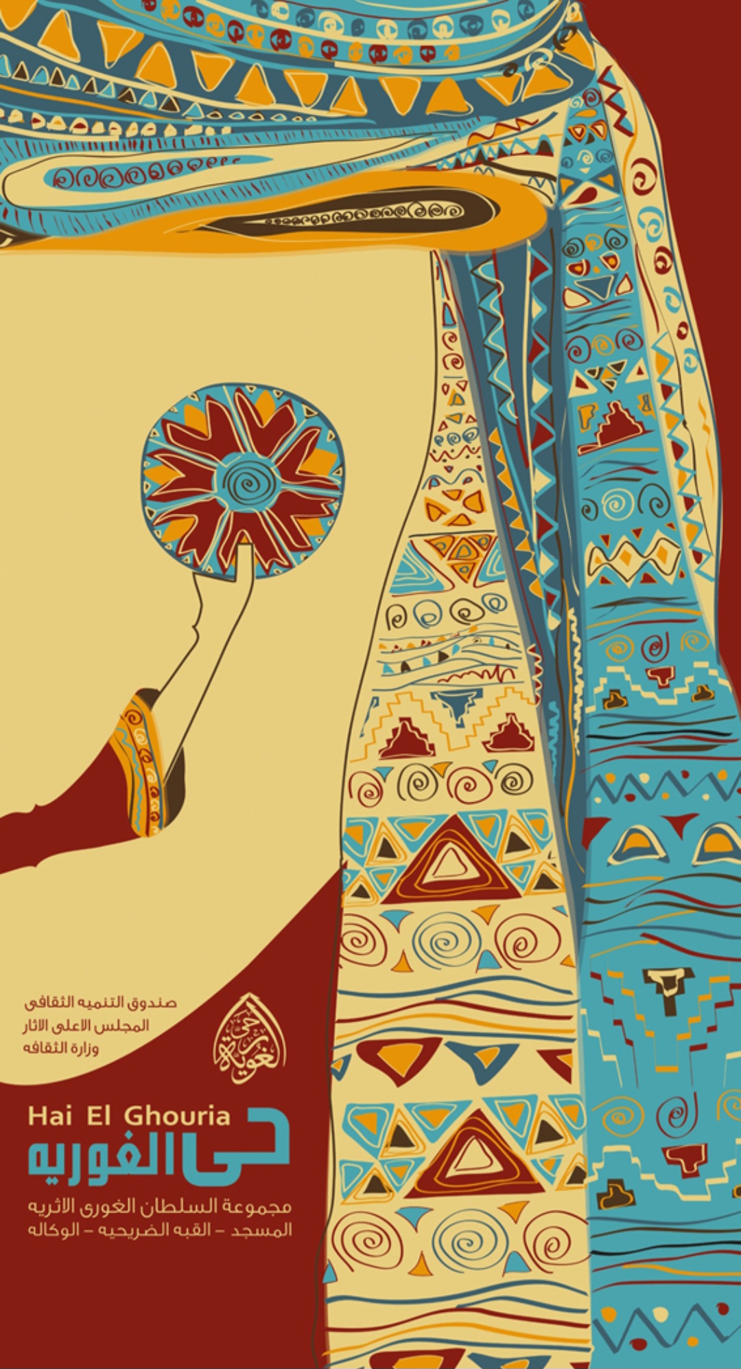 حي الغورية (graduation project )