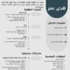 موظفة خدمة عملاء