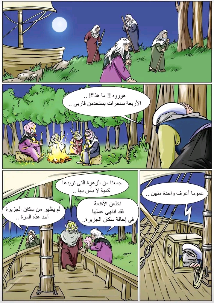رسم قصص مصورة