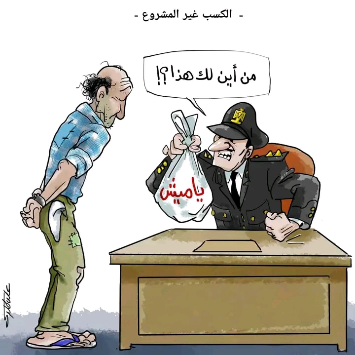 كاريكاتير