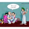 رسم كاريكاتير