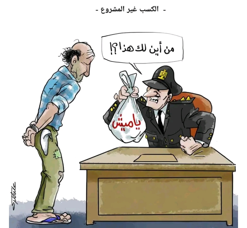 رسم كاريكاتير