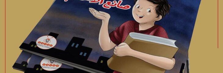 رسم قصص اطفال