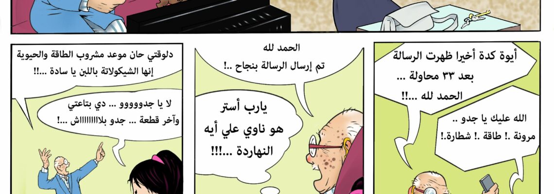 رسم قصص مصورة