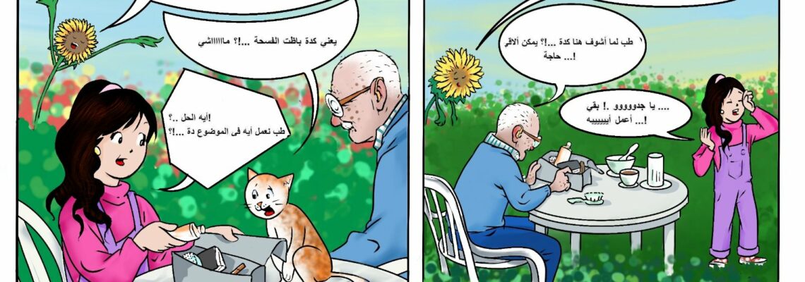 رسم قصص مصورة