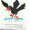 رسم قصص اطفال