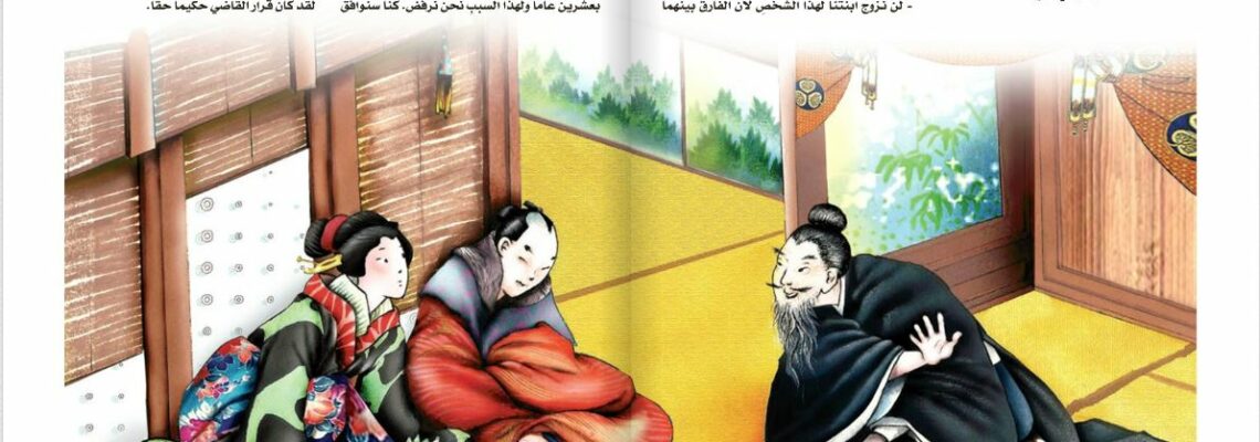 رسم قصص اطفال