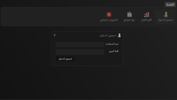 الخدمة 