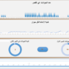 تصميم داش بورد تفاعلي بالاكسل