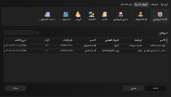الخدمة 