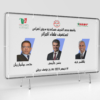 لافتات لمختلف التظاهرات