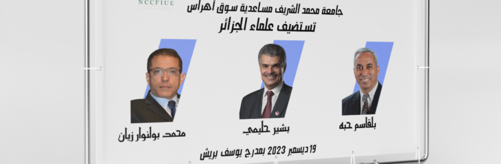 لافتات لمختلف التظاهرات