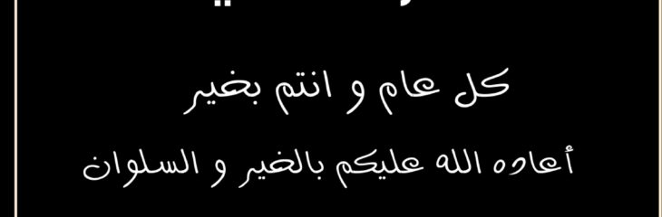 تصميم دعوه عامه