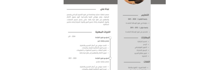 محترف فى التصميمات (شعارات-جميع الاغلفه-جميع التصميمات المتعلقه بالطباعه…واكثر)